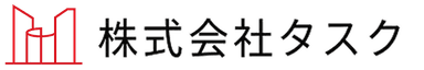 株式会社タスク